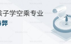 男孩子當(dāng)空乘的利與弊