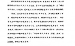 湖南工業(yè)大學(xué)中外合作辦學(xué)