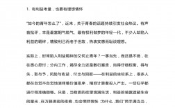 2024高考作文素材積累摘抄大全