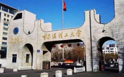 哈爾濱理工大學是985還是211