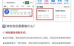 教資體檢什么時候出結果(體檢哪種情況教資過不了)