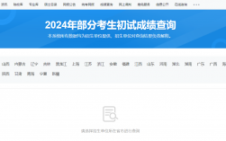 遼寧考研成績查詢