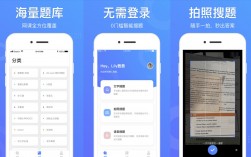 建筑專業搜題app