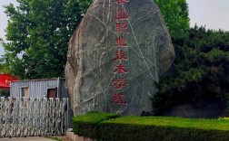 山東煙草職業技術學院