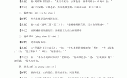 殘山剩水是什么意思_近義詞_來源