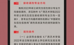 調劑復試結果一般多久通知