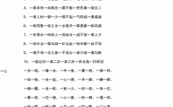 一什么什么什么成語