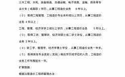 工程造價師報考條件