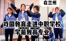 中職學前教育專業(中專幼師專業招生學校)