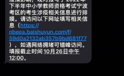 教資認定報名了怎么撤銷