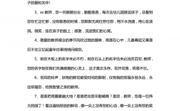 高中家長感謝老師的樸實話