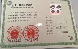 社會(huì)工作師證有什么用