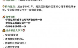心理資格證怎么考需要什么條件(普通人怎么考心理學證書)