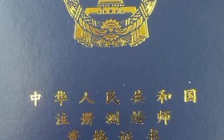 注冊測繪師的含金量