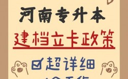 建檔立卡考研有什么優勢(建檔立卡對研究生有用嗎)