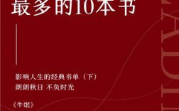 北大校長推薦的10本書