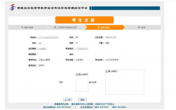 自學考試網上報名系統官網