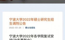 寧波大學為什么那么多人調劑(考研最容易調劑的大學)