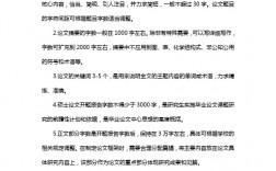 論文字?jǐn)?shù)從哪里開(kāi)始算
