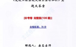 一級建造師法規(中國最難考的四大證)