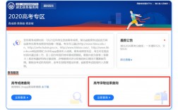 高考志愿錄取結(jié)果查詢(高考志愿查詢官網(wǎng)入口)