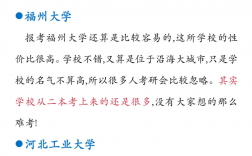 適合二本考研的211學校