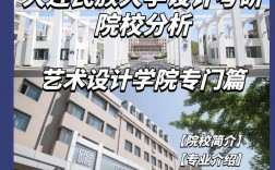 考研大連民族大學(xué)怎樣(大連大學(xué)研究生招生簡(jiǎn)章)