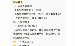 報到證在哪里辦理