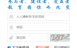 長沙市中小學人人通云平臺入口（附網址+流程）