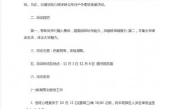遼寧工程技術大學素質拓展網（附入口+流程）