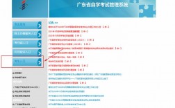 廣東省自考報(bào)名網(wǎng)址