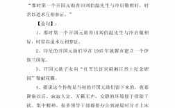 開國元勛的意思