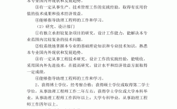 建筑中級職稱評定條件