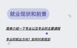 光電信息科學與工程就業方向
