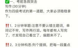 四級考試要帶什么(英語四級怎么考有什么條件)