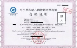 教師資格證面試過了怎么拿證書