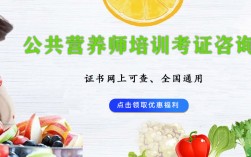 正規的營養師培訓機構有哪些(怎樣報考營養師國家認可培訓學校)