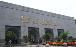 西安 大學(xué)(西安所有的大學(xué)名單列表)
