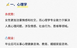 女生可以選什么專業(yè)