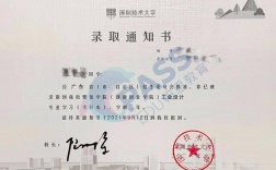 深圳技術大學專插本