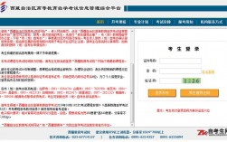 自考報名查詢系統入口