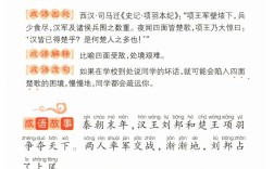 楚歌之計(jì)是什么意思_近義詞_來(lái)源