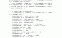 天津理工大學(xué)考研難度