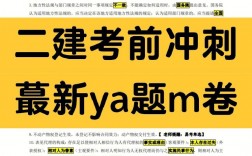 萬題庫二建押題準嗎