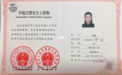 中級安全工程師值錢嗎