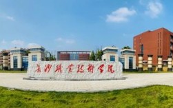 長沙有哪些專科學(xué)校(長沙大專學(xué)校推薦)