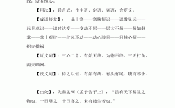 一暴十寒是什么意思