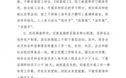 工作作風20條改進措施