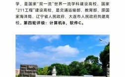 大連海事大學復試刷人厲害嗎