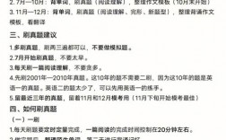 考研英語客觀題多少分能上80(考研英語90分有多難)